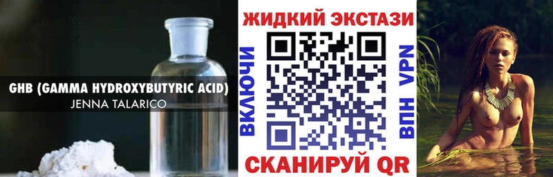 Бутират вода  где купить наркотик  Катав-Ивановск 