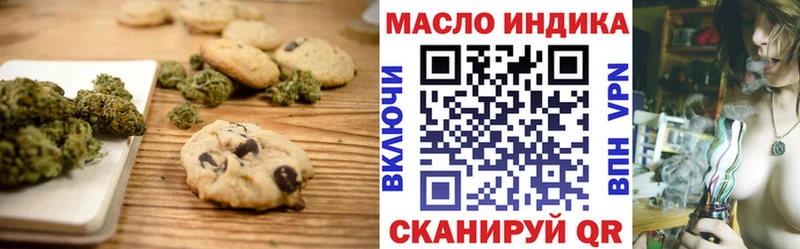 Печенье с ТГК марихуана  Катав-Ивановск 
