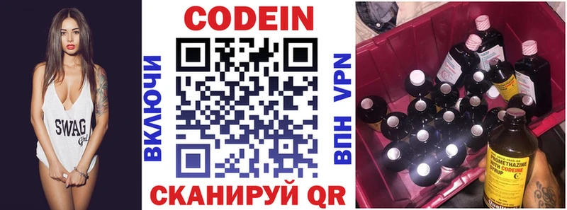 купить наркотики цена  Катав-Ивановск  Codein Purple Drank 
