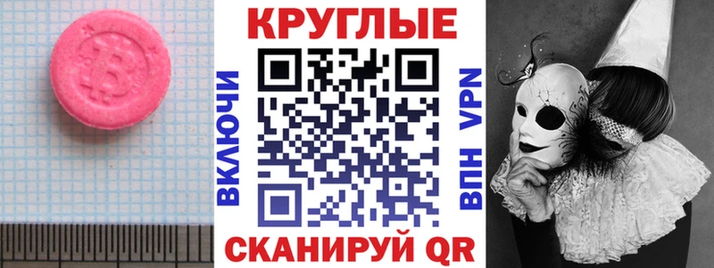 Экстази VHQ  Катав-Ивановск 