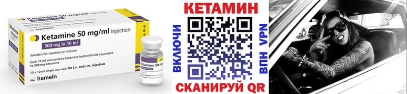 КЕТАМИН ketamine  Катав-Ивановск 