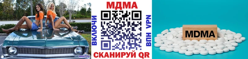 MDMA кристаллы  купить  сайты  Катав-Ивановск 