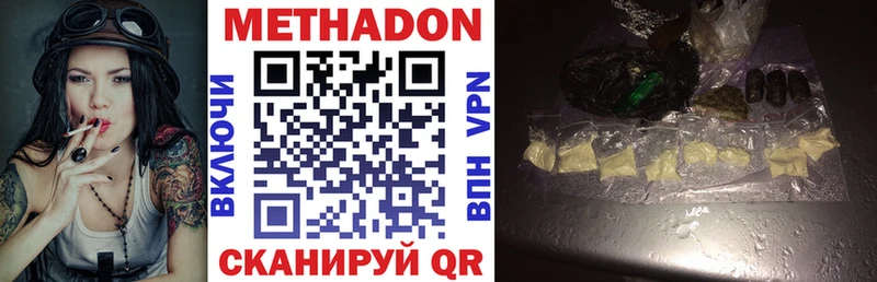 Метадон VHQ  Катав-Ивановск 